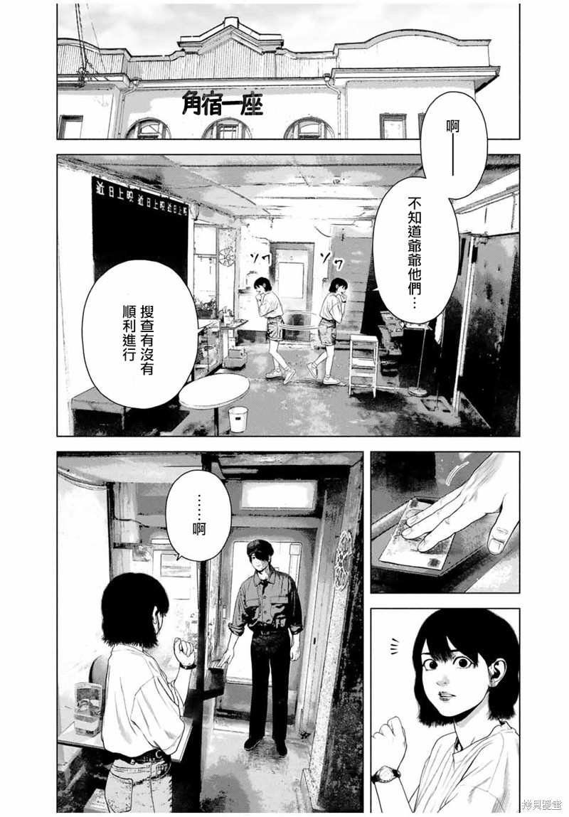 第45话23