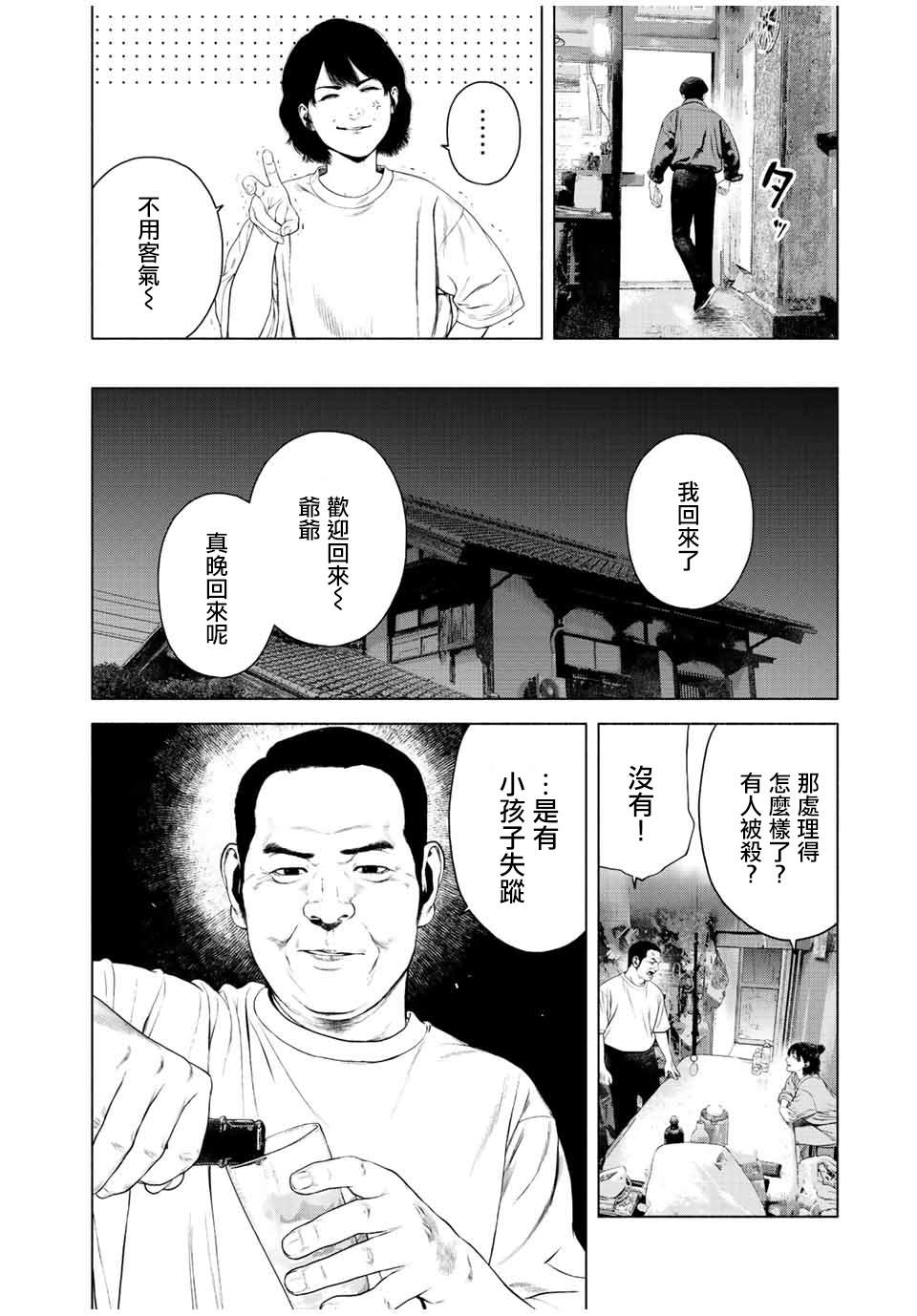 第36话21