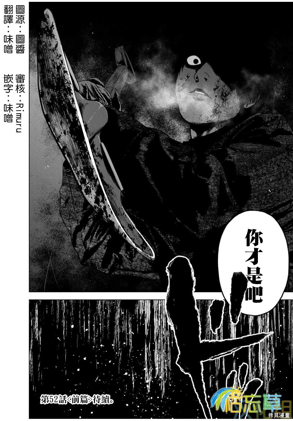 第51话29