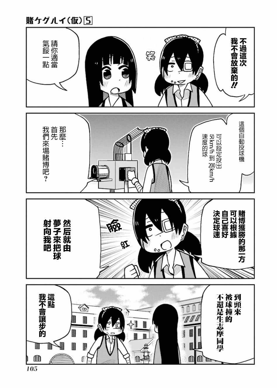 第105话2