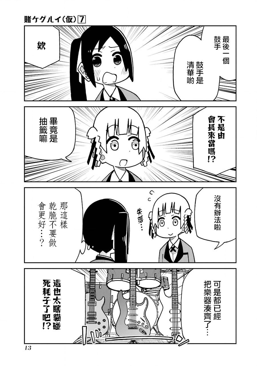 第149话6