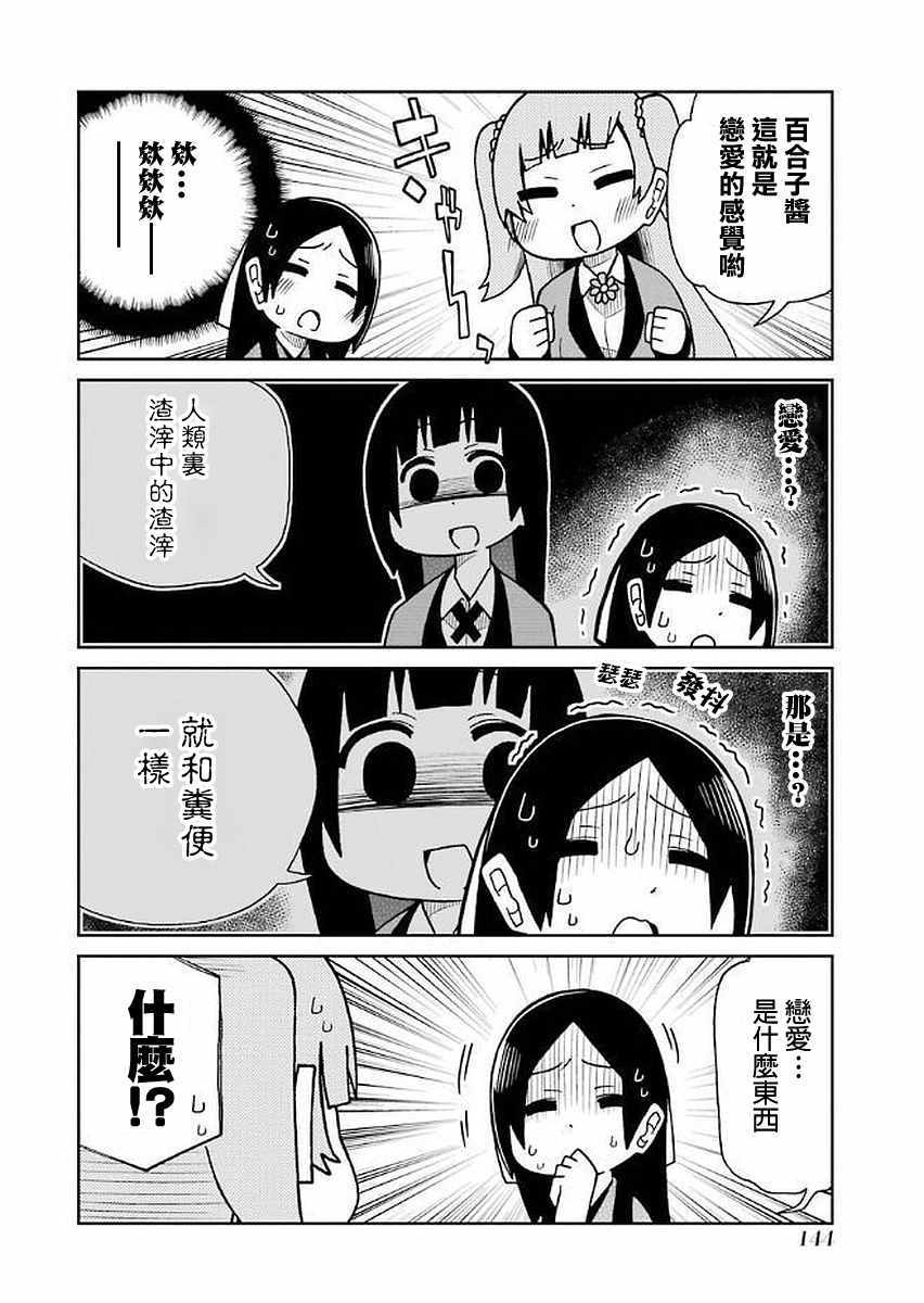 第39话3