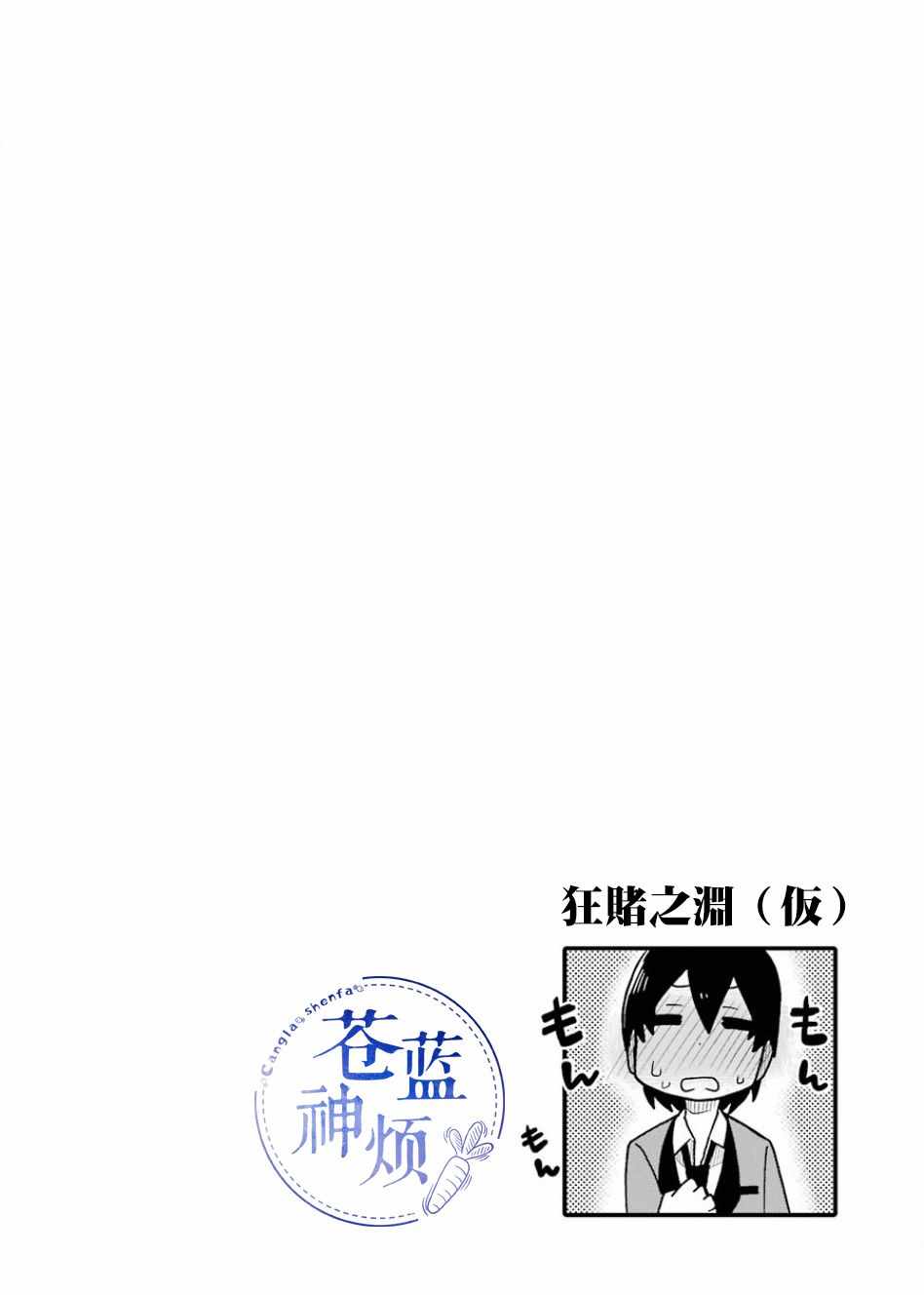 第69话13