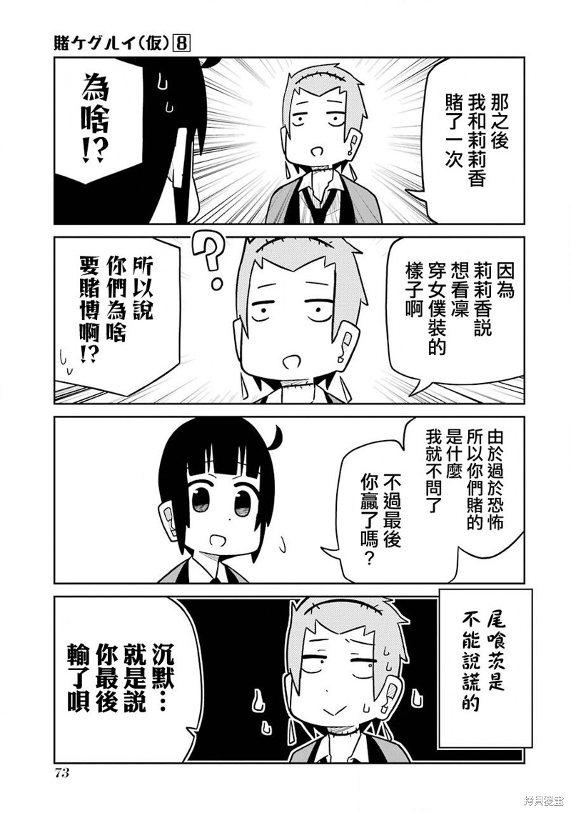 第205话2