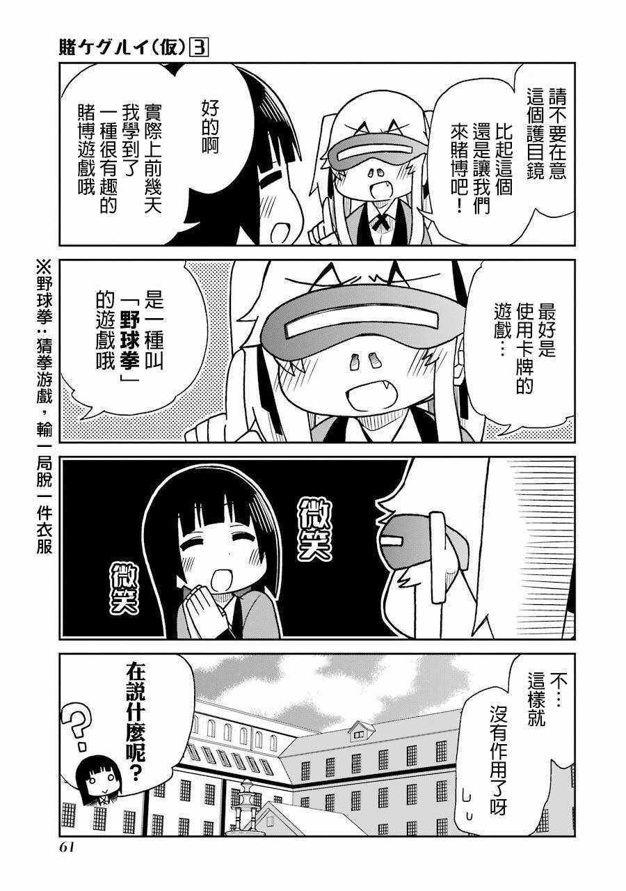 第49话4