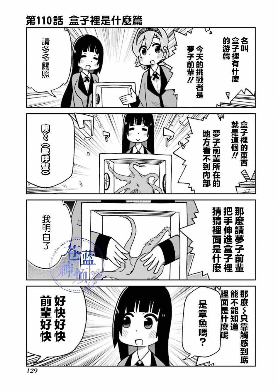 第110话0