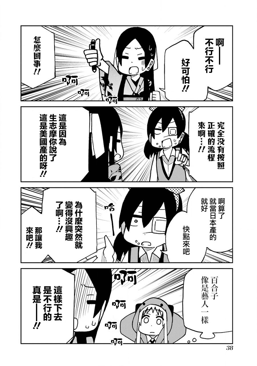 第155话7