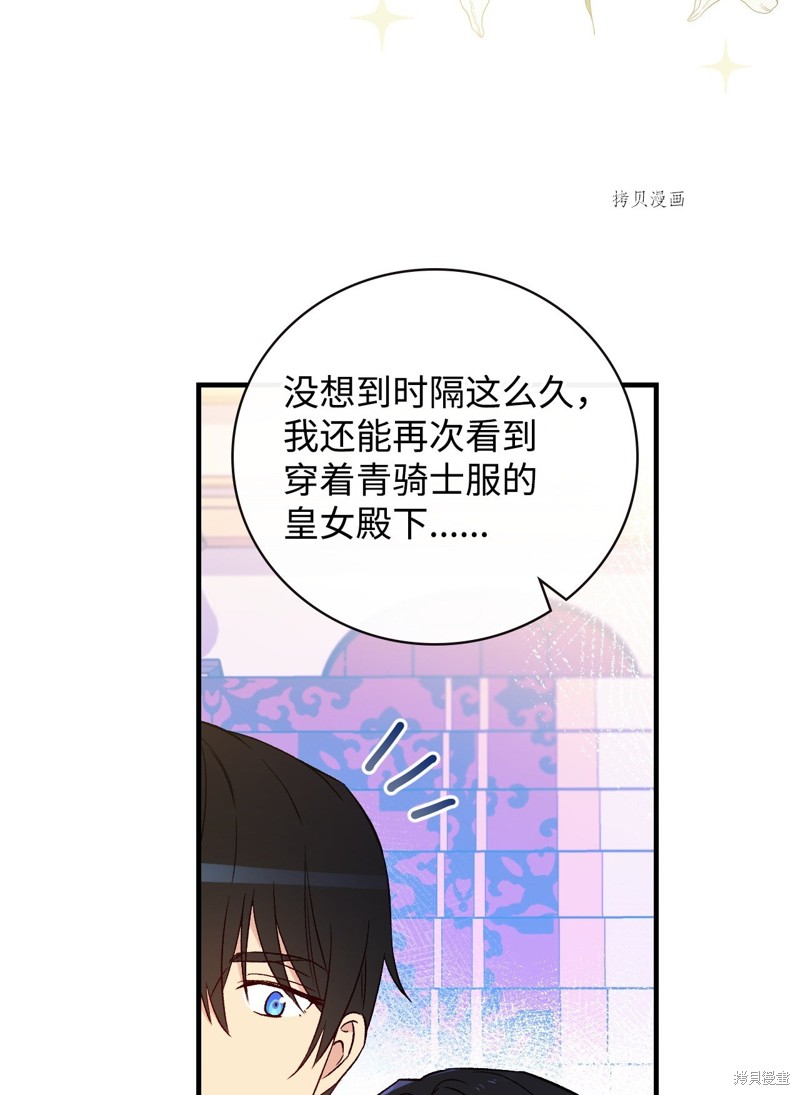 第84话21