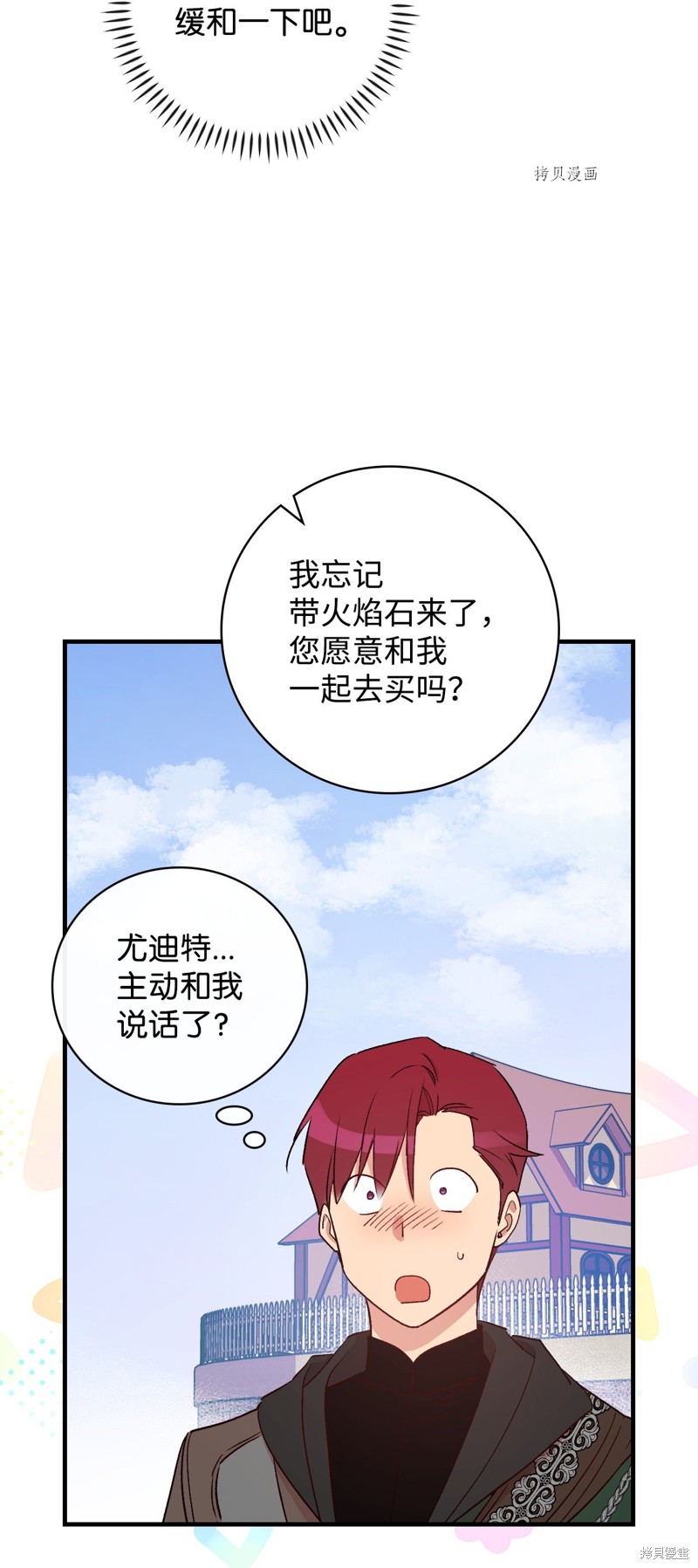 第66话12