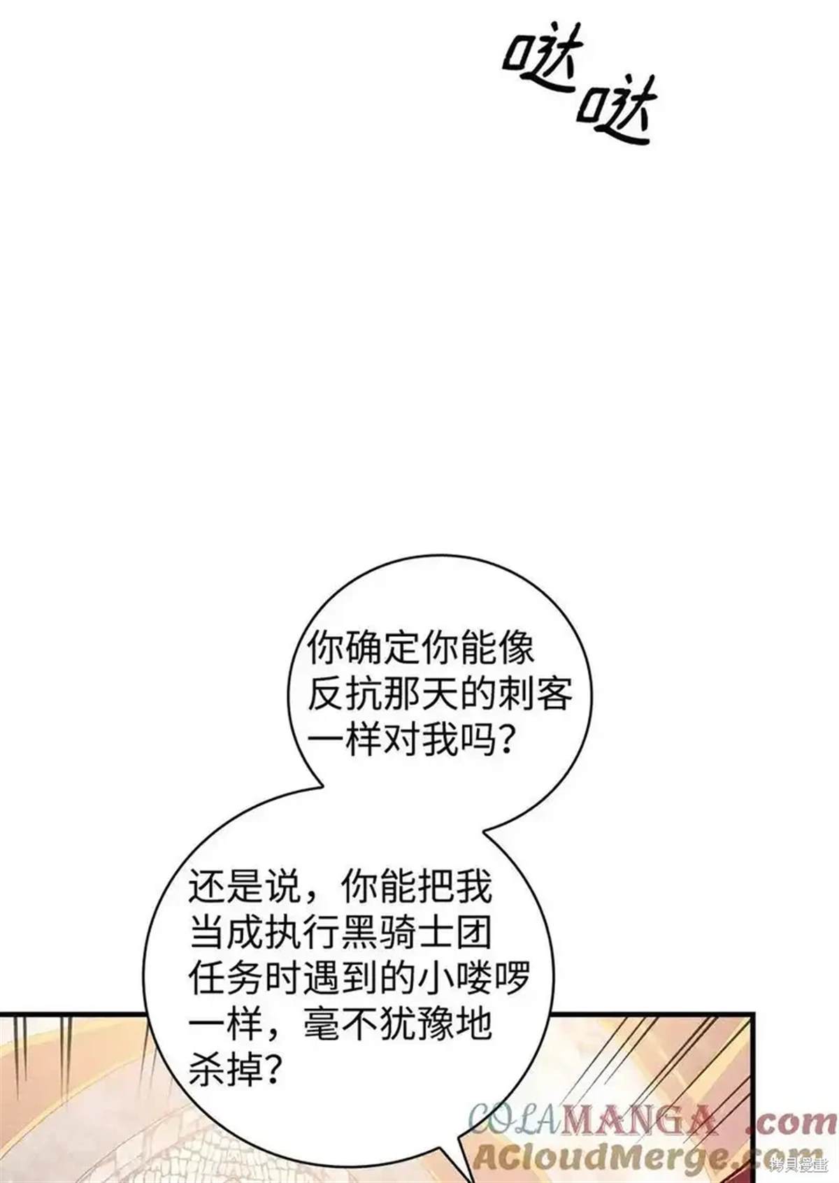 第109话14