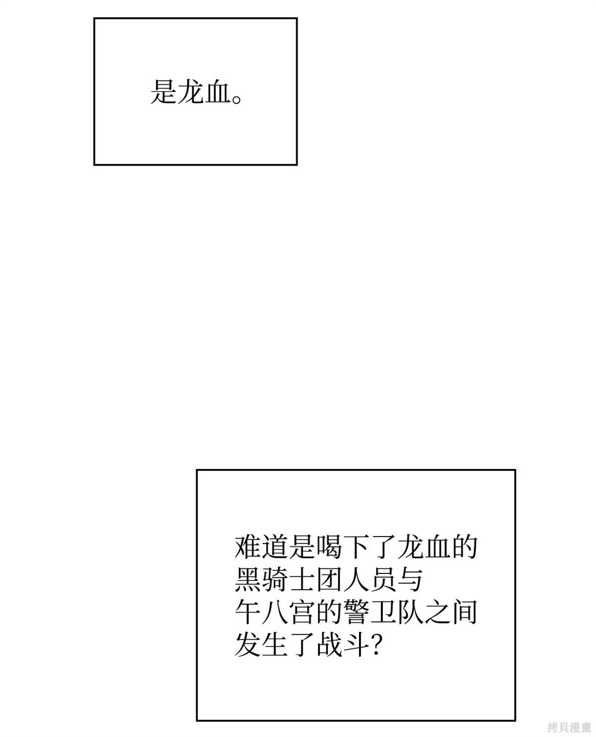 第102话56