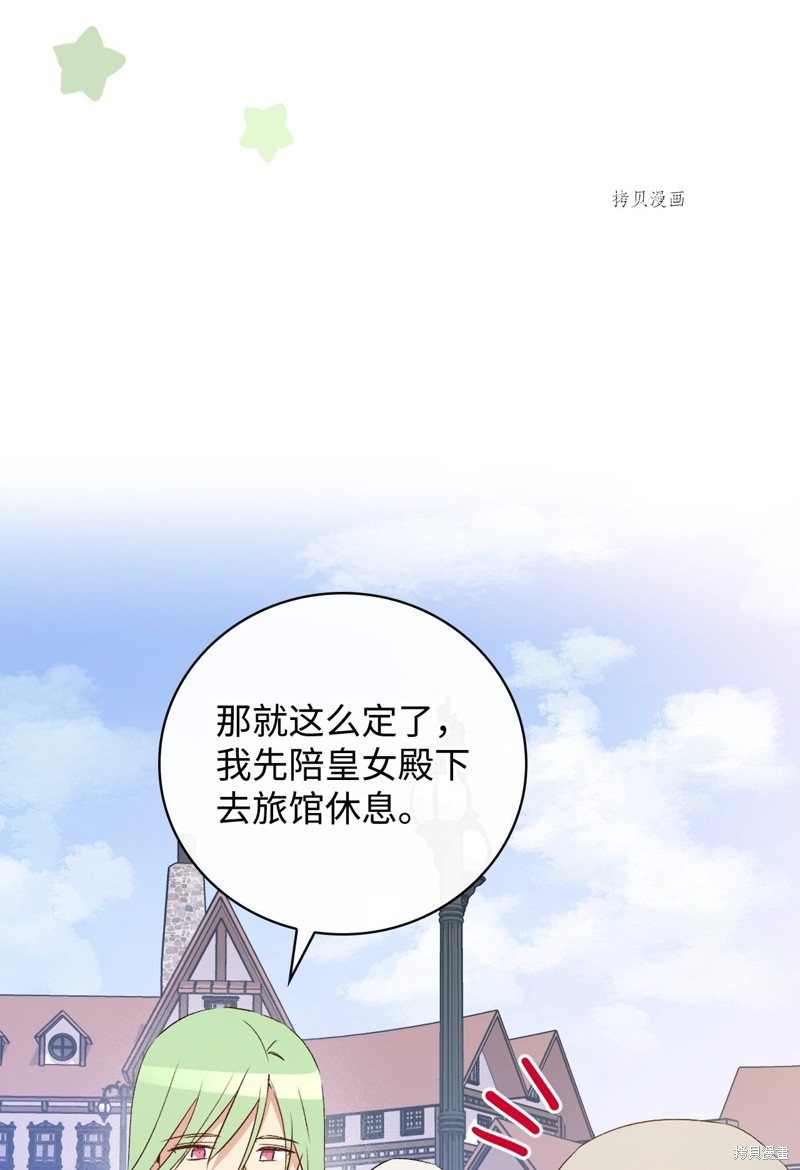 第66话4