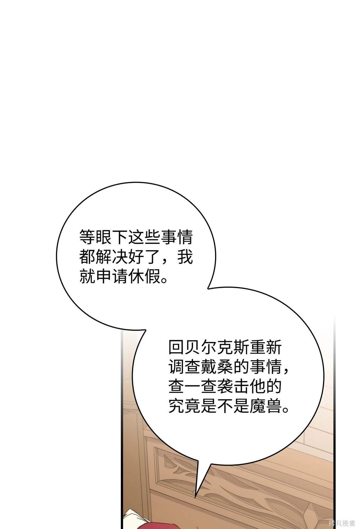 第101话66