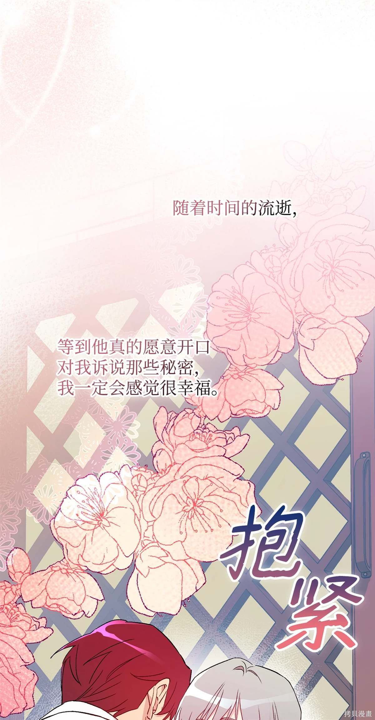 第101话16