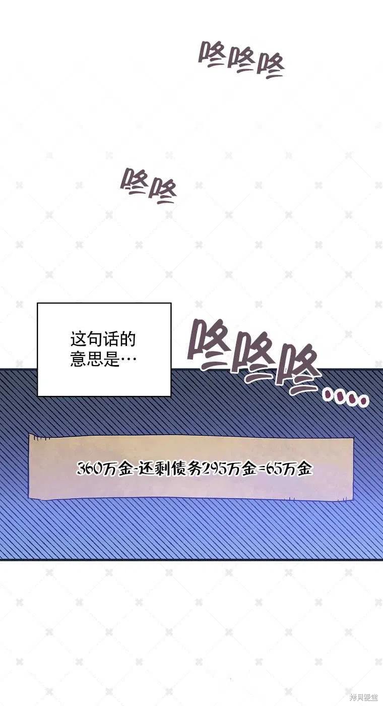 第32话4