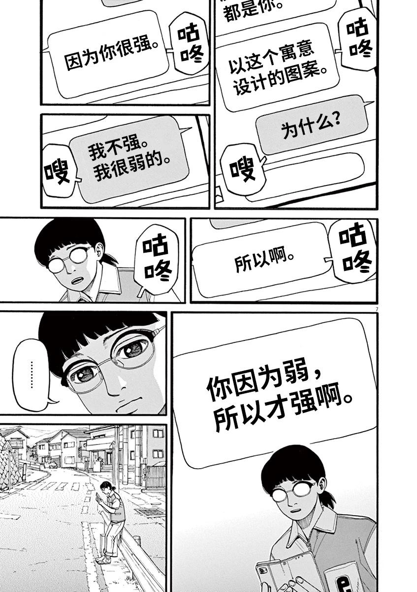 第51话6