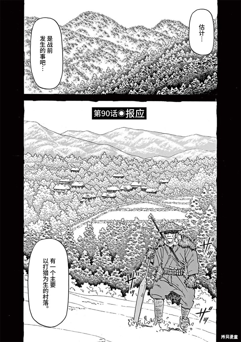 第90话0