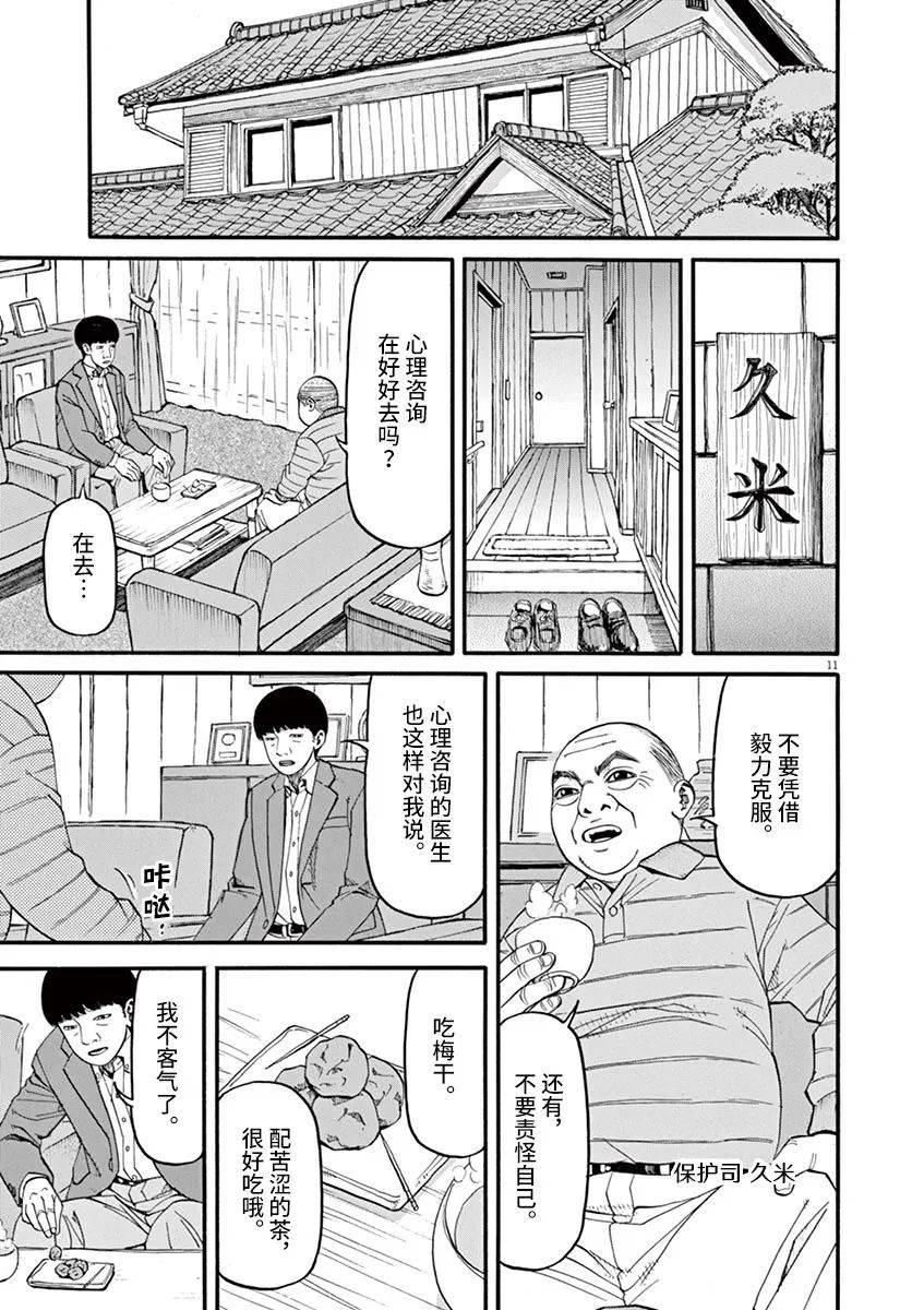 第46话9