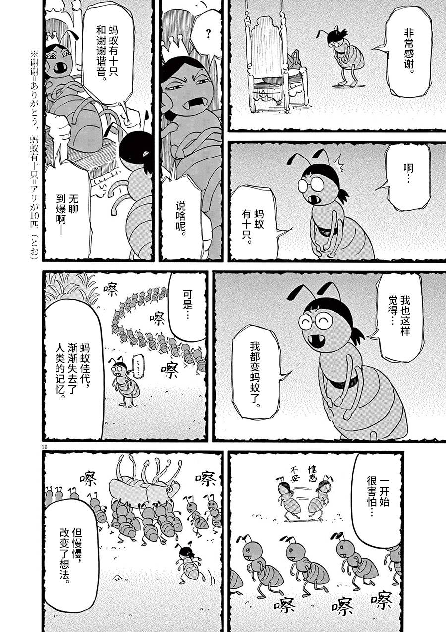 第54话15