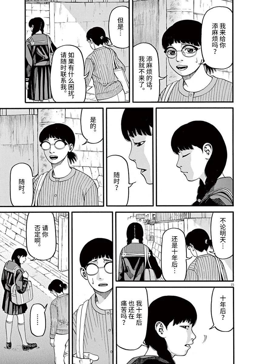 第46话13