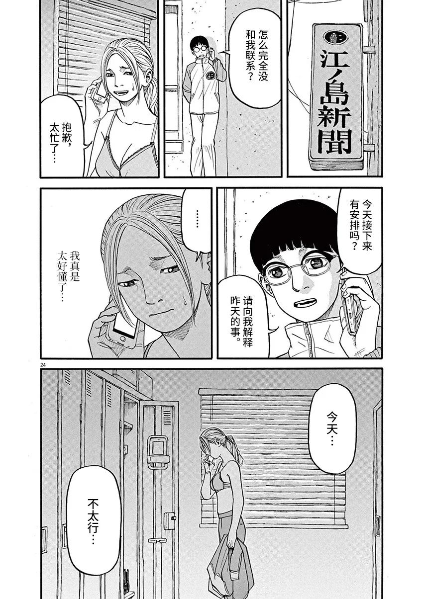 第56话22