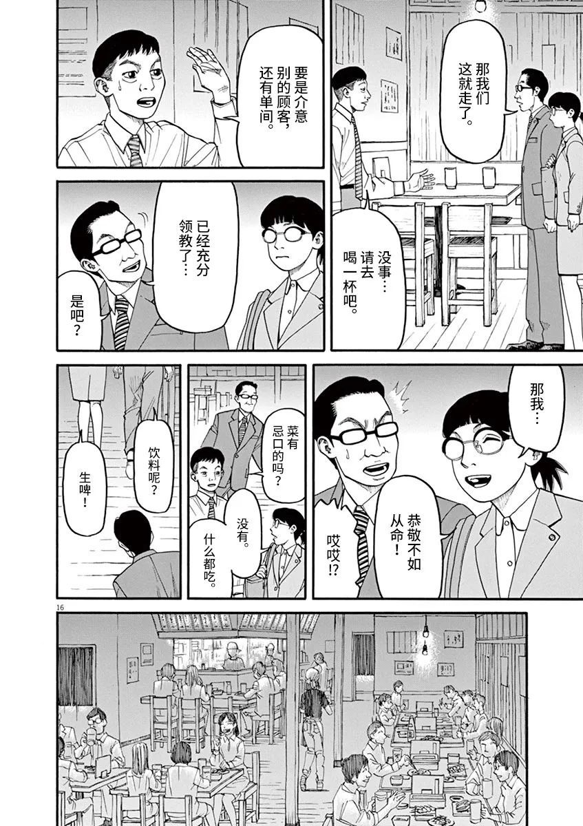 第44话15