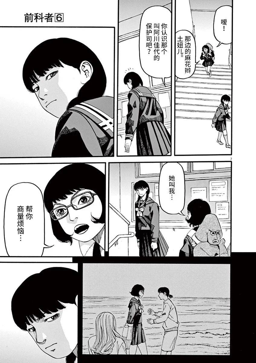 第46话5