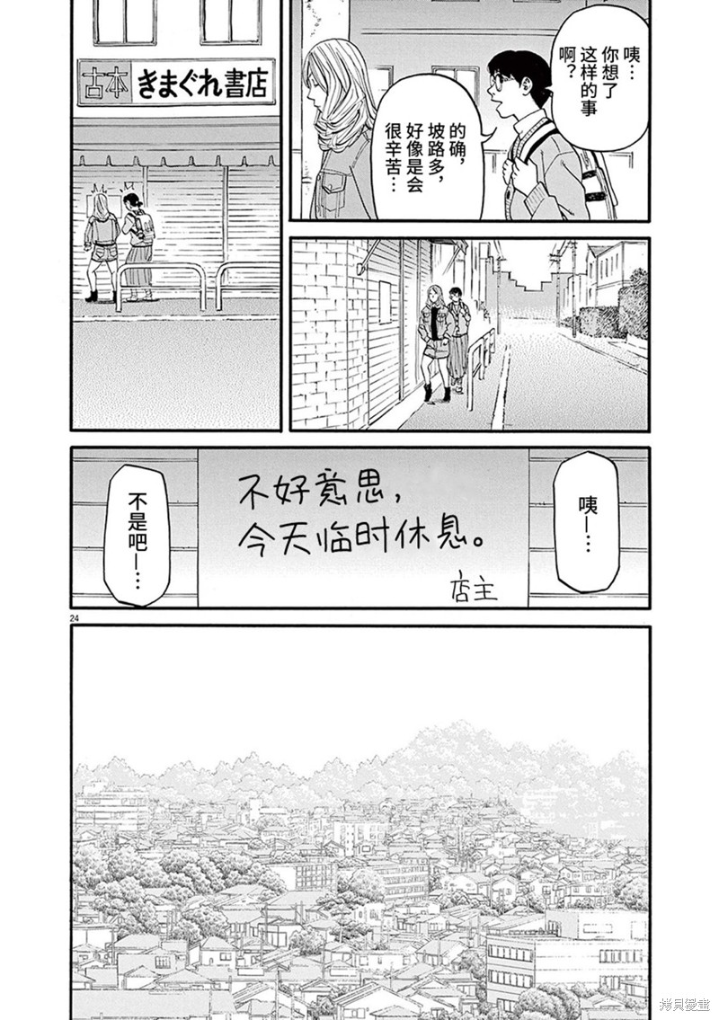 第91话22