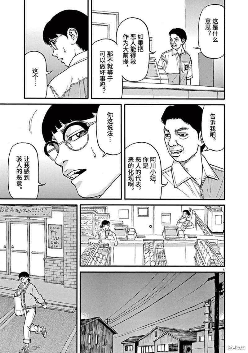 第75话4