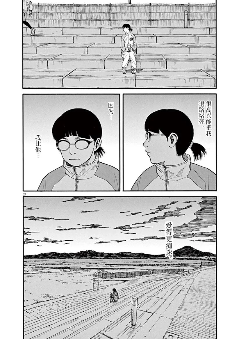 第43话23