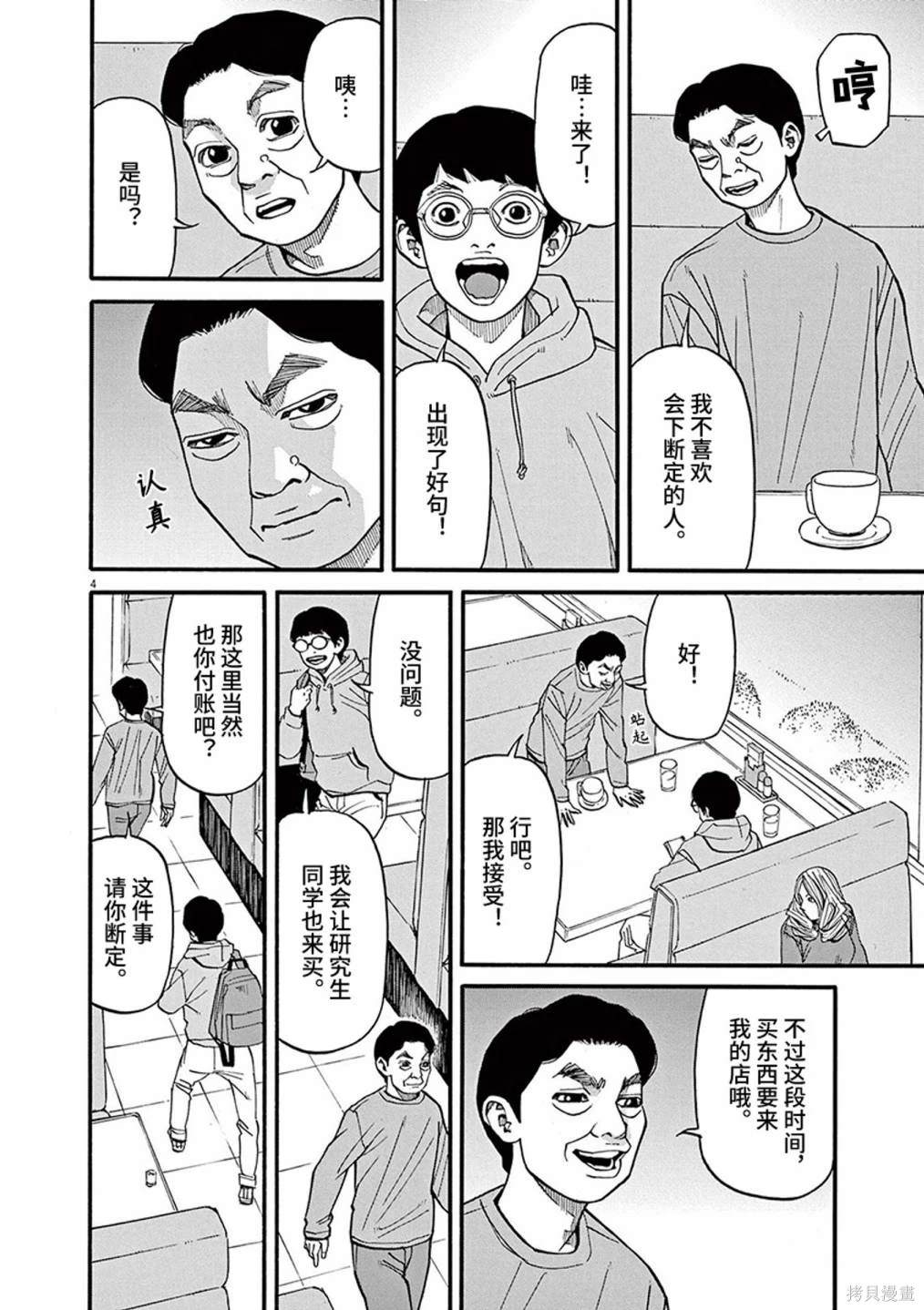 第88话3