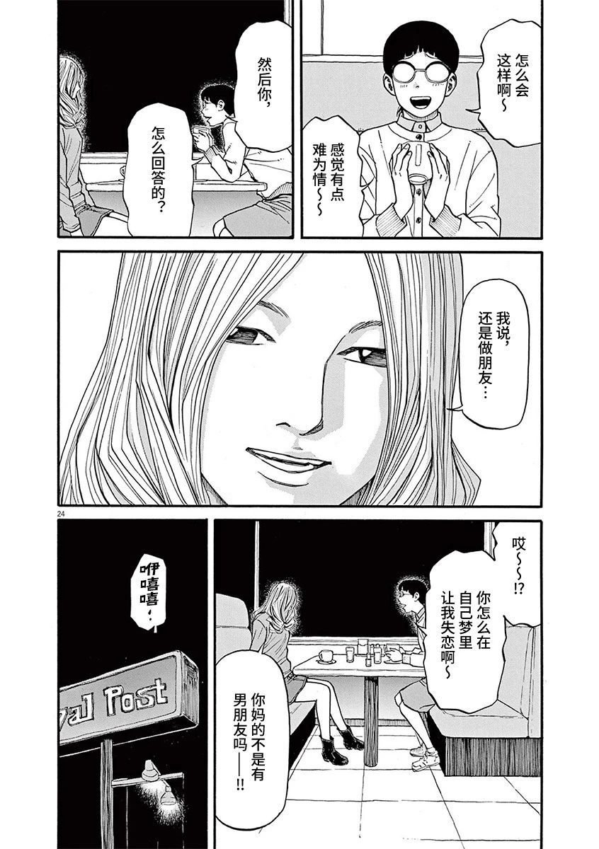 第59话23