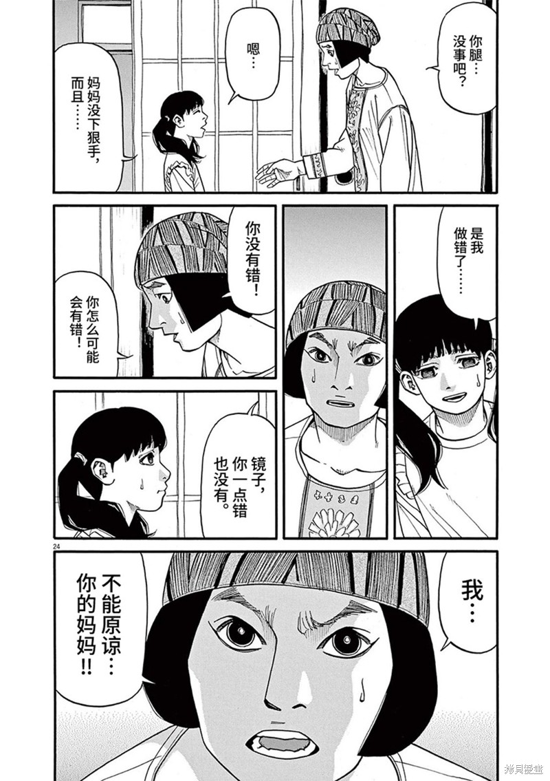 第83话23