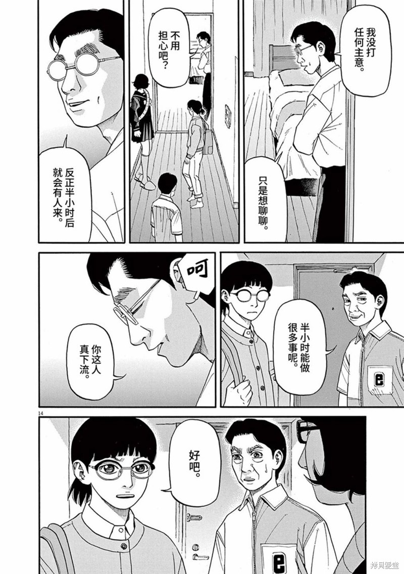 第68话13