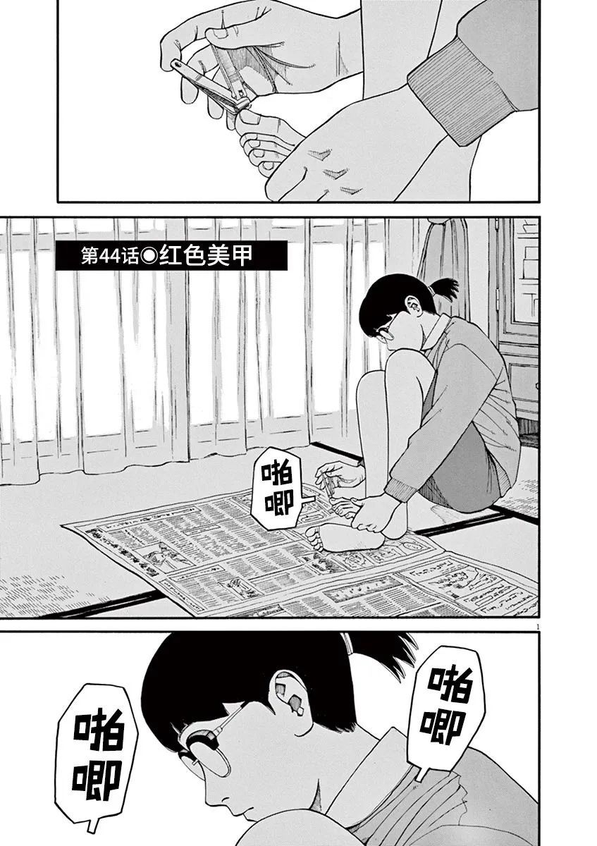 第44话0