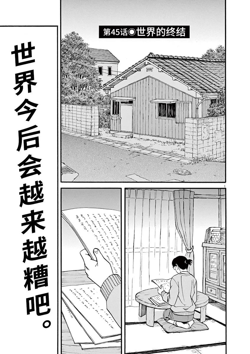 第45话0