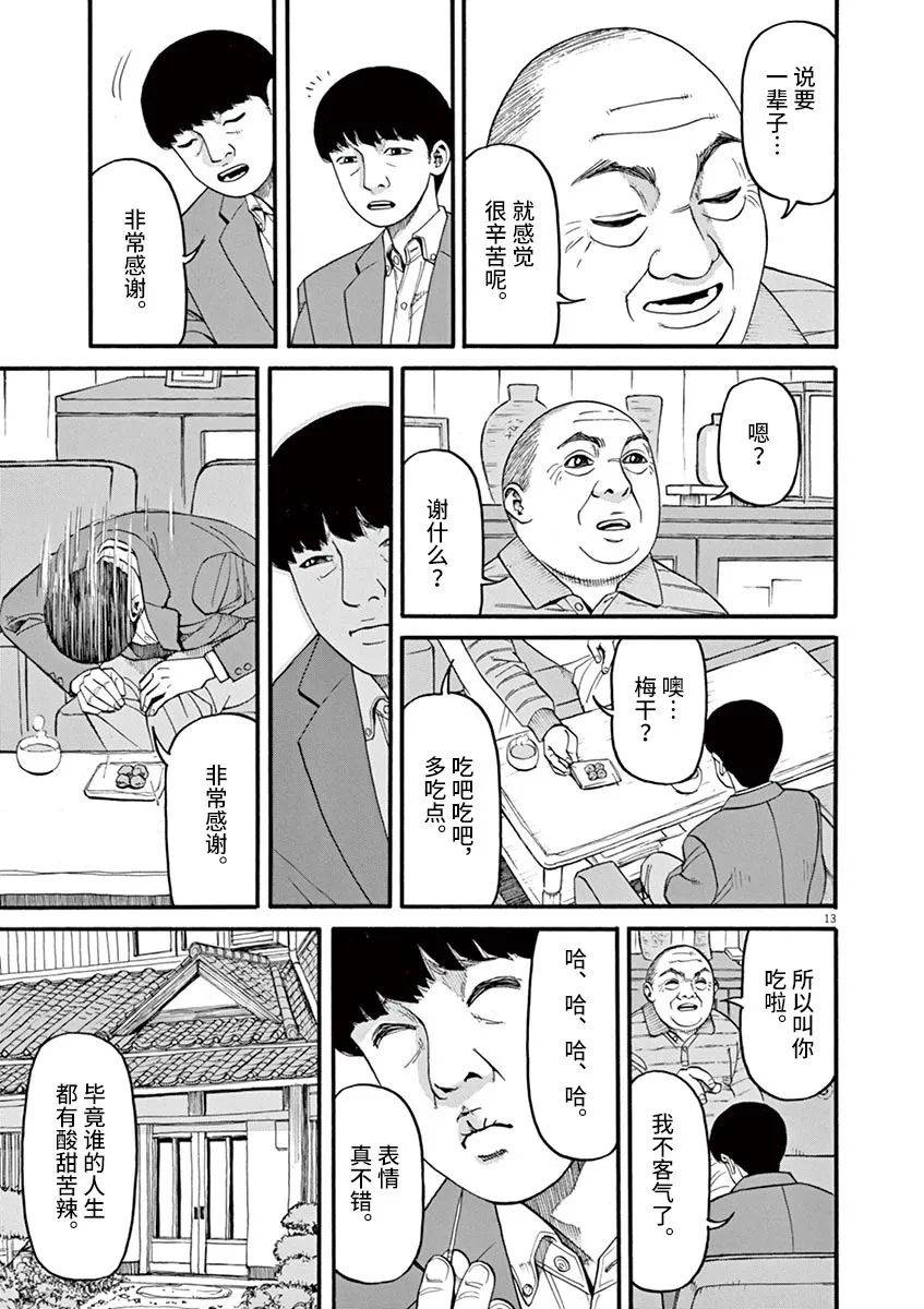 第46话11