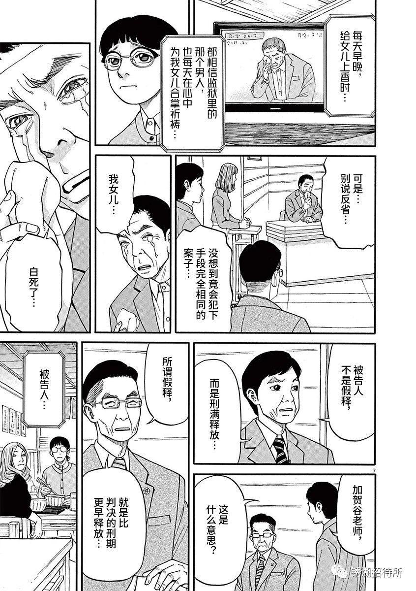 第61话6