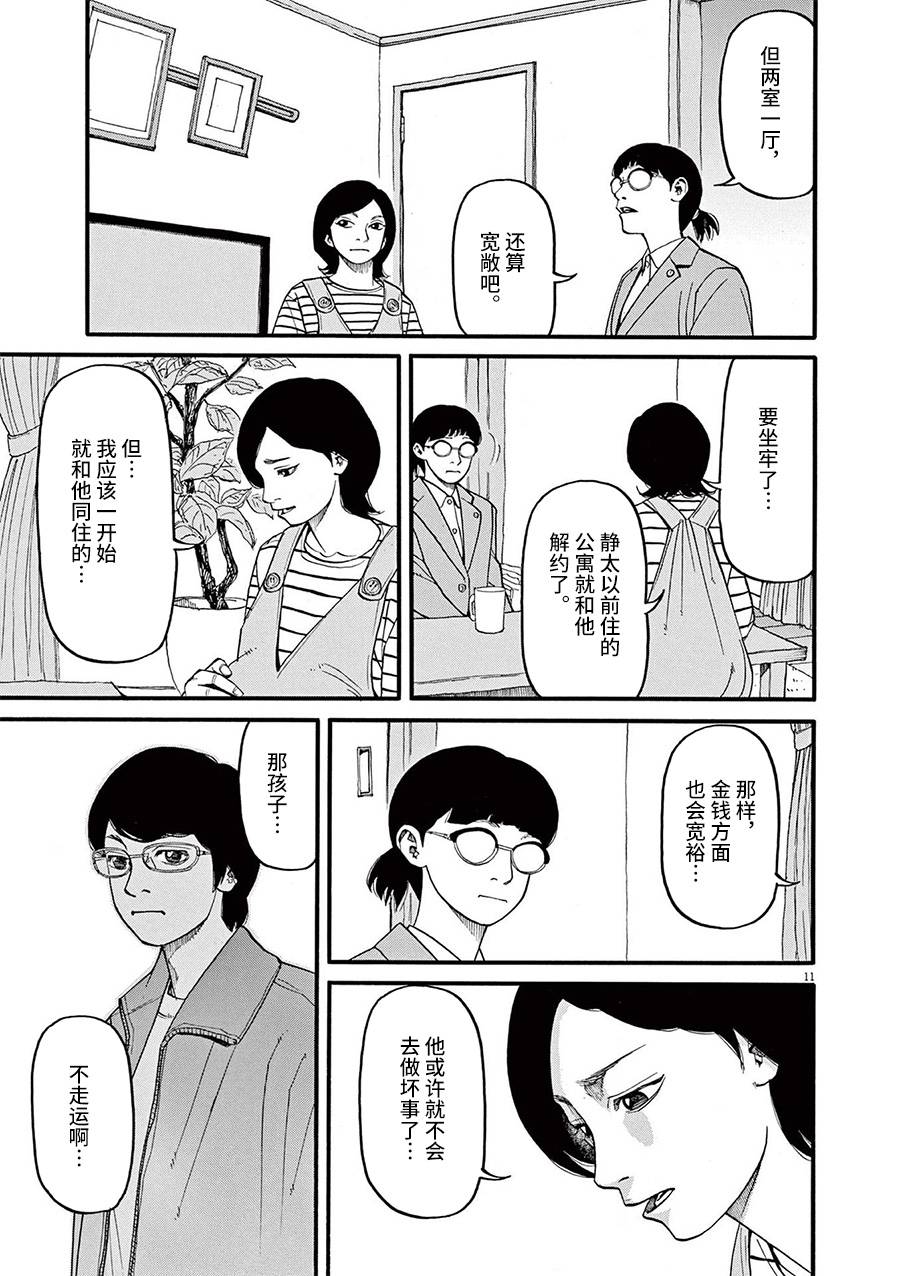 第54话10