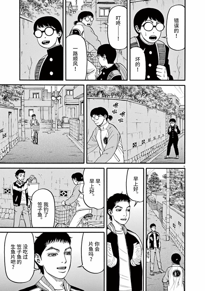 第37话8