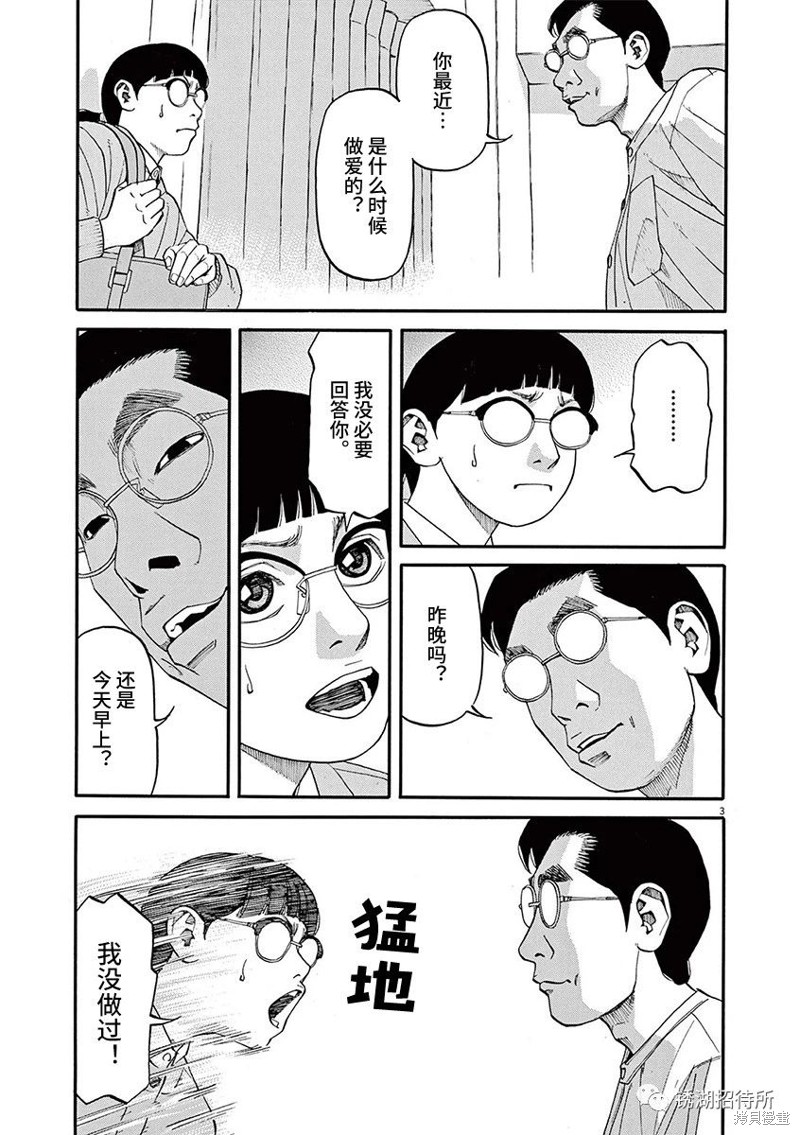 第69话2