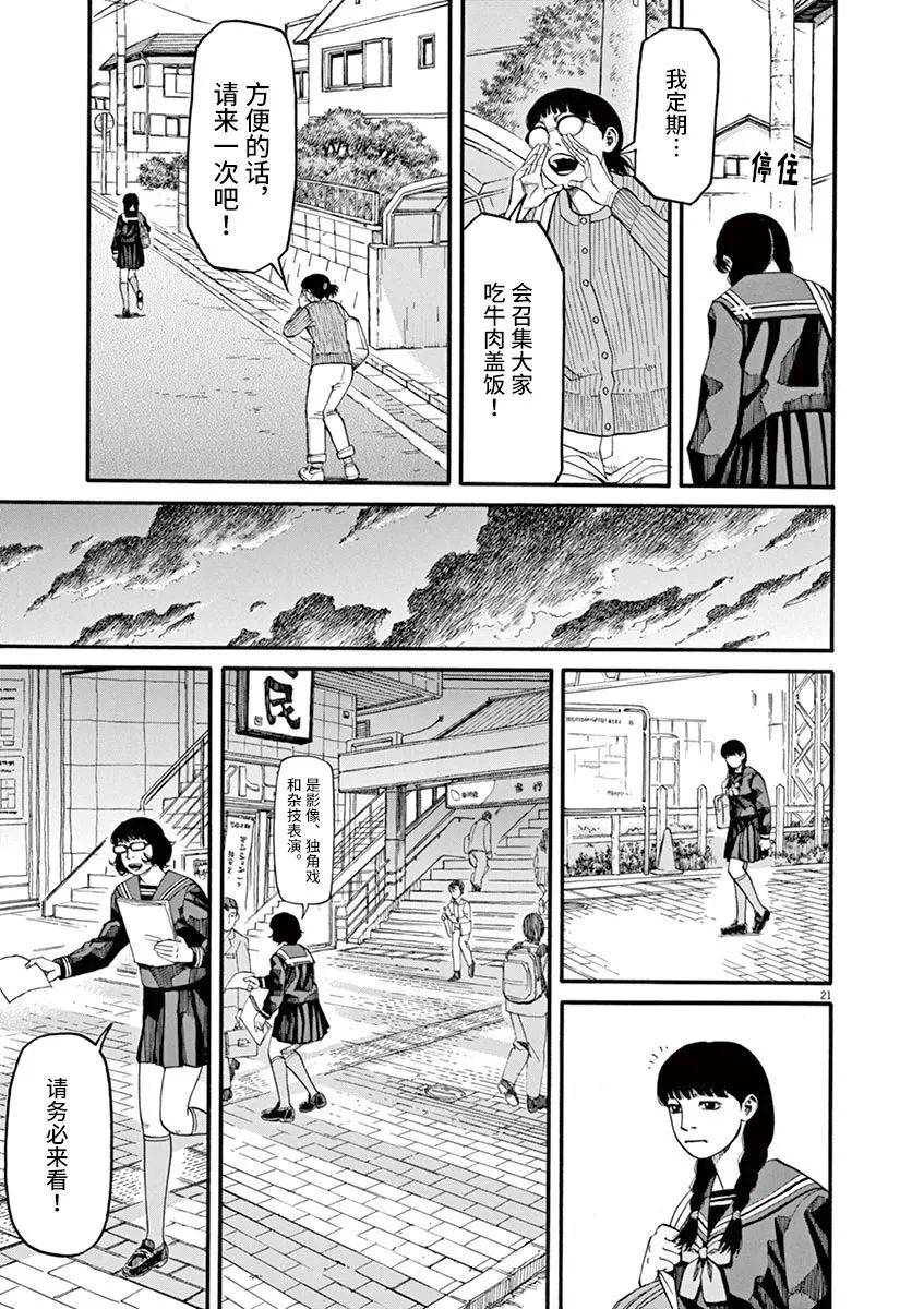 第46话19