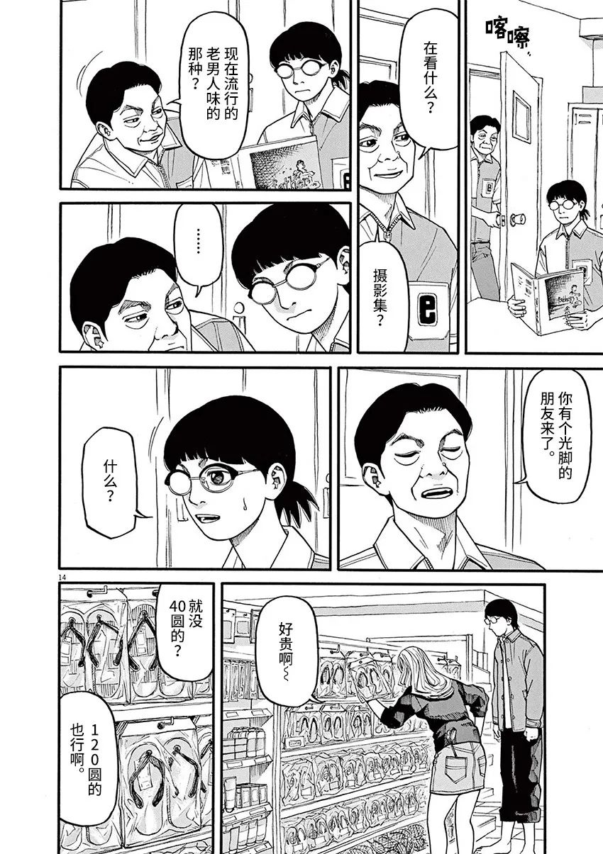 第56话12