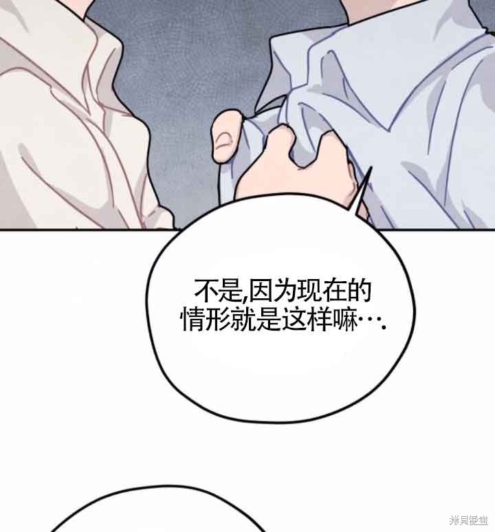 第45话8