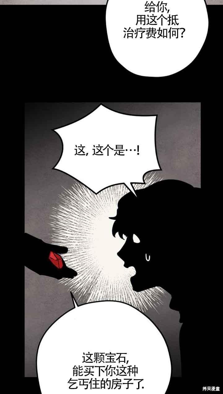 第38话8