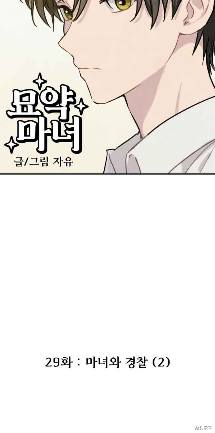 第29话19