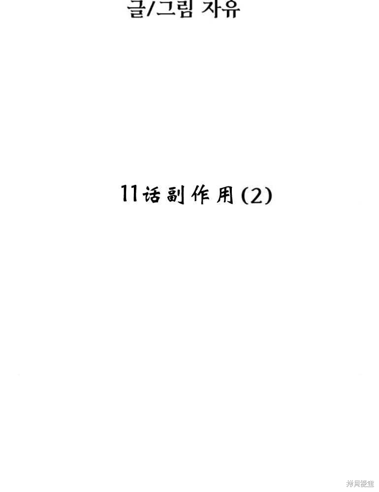 第11话1