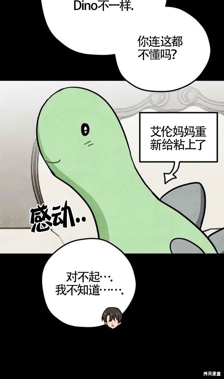 第38话50