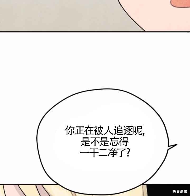 第44话86