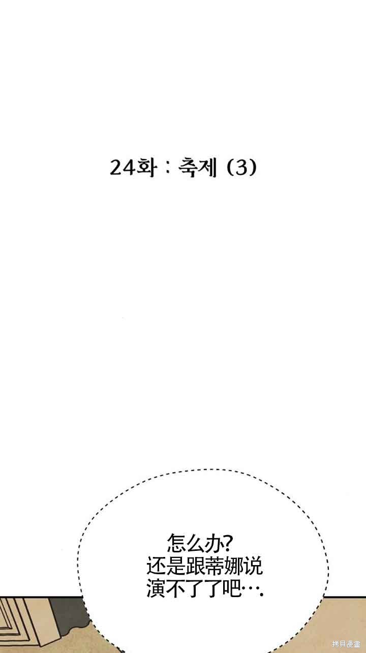 第24话1